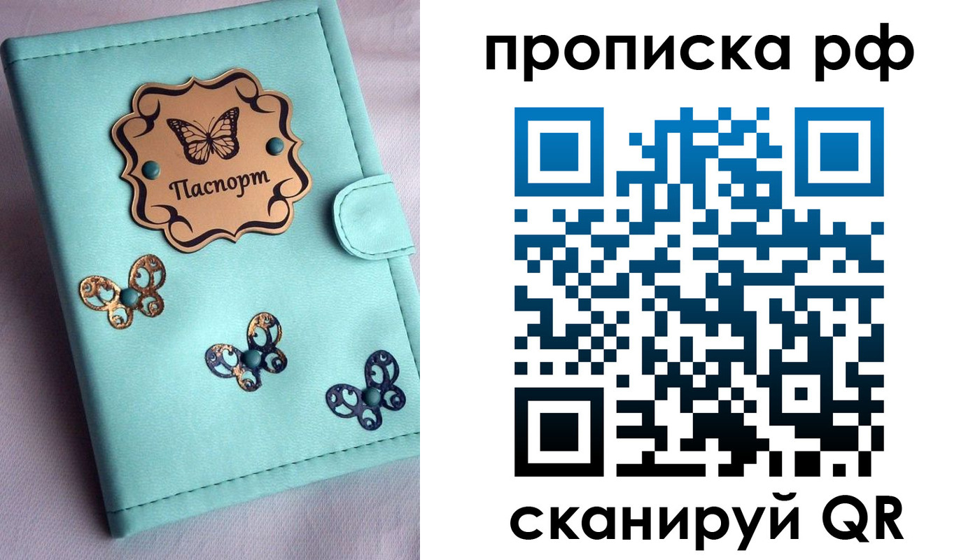 прописка паспорт в Эртили