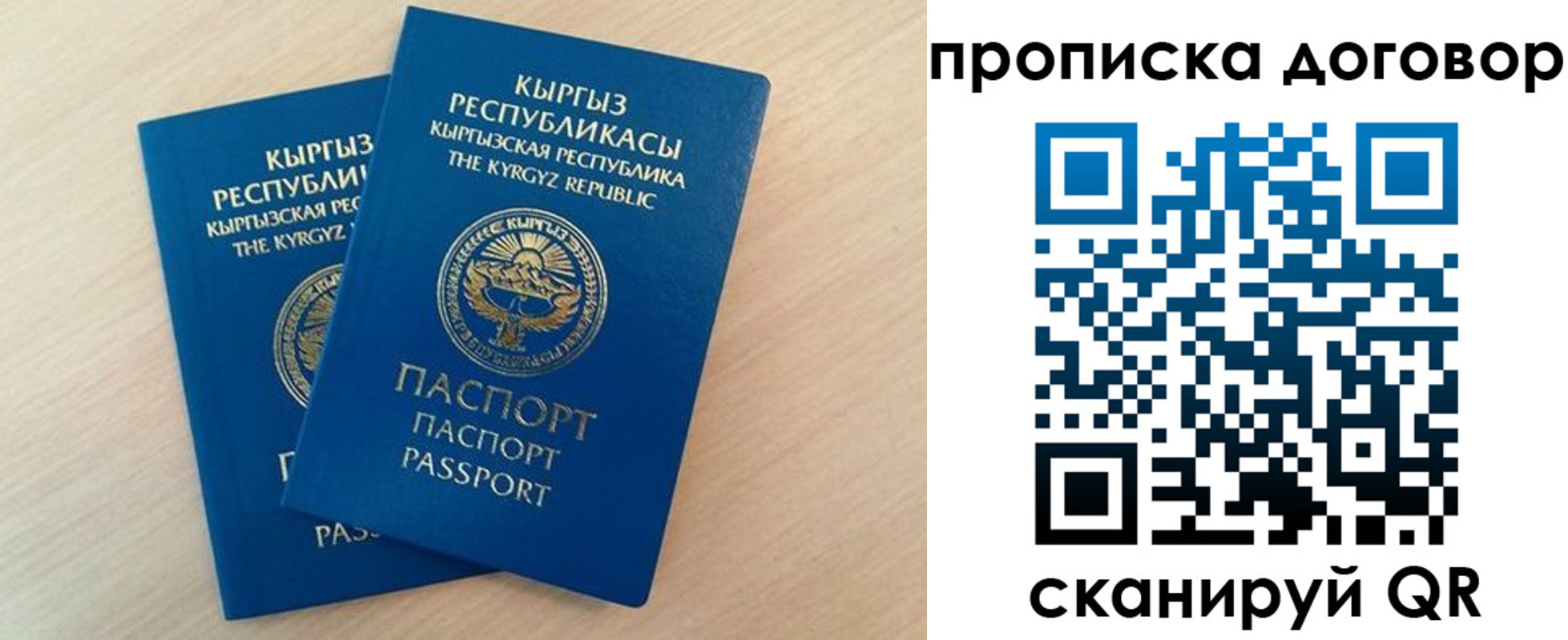 временная регистрация для всех в Эртили