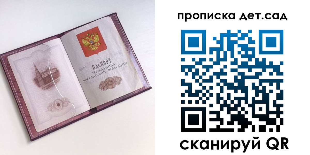 прописка ребенка в Эртили