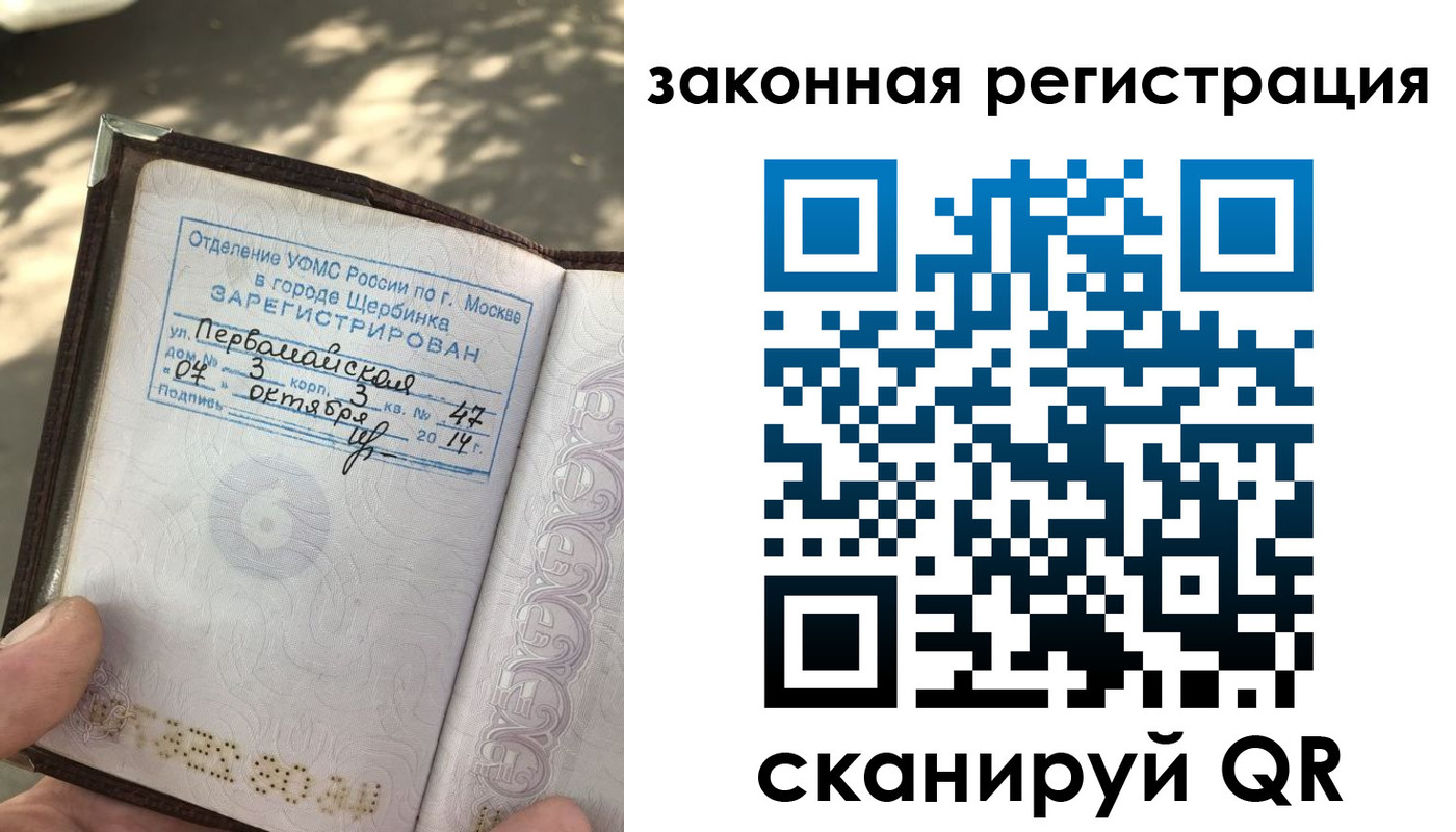 прописка 2025 в Эртили