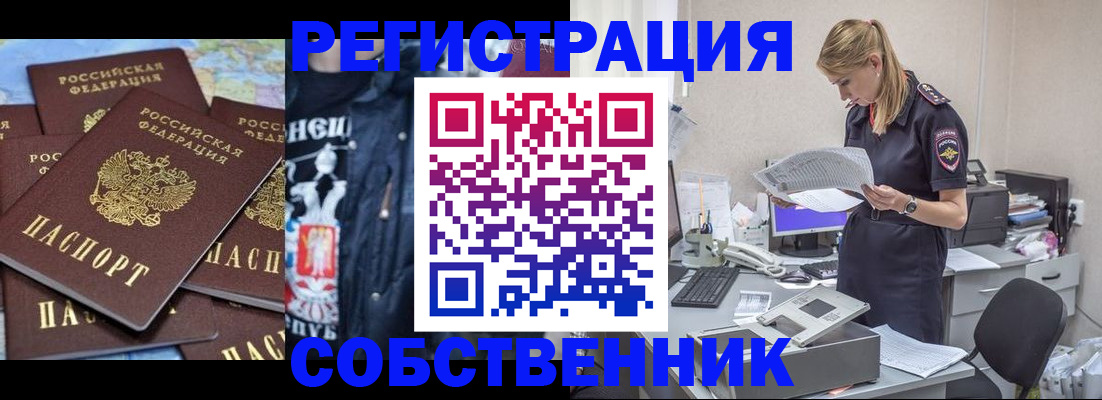 временная регистрация в Эртили