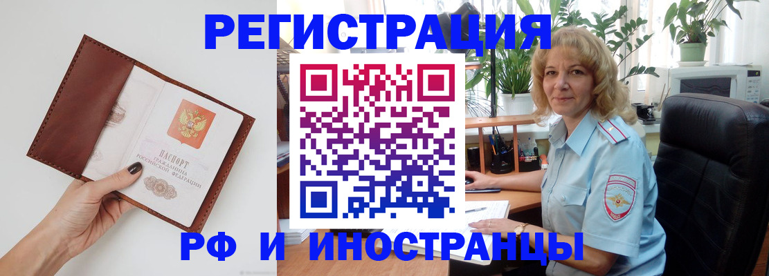 купить прописку в Эртили