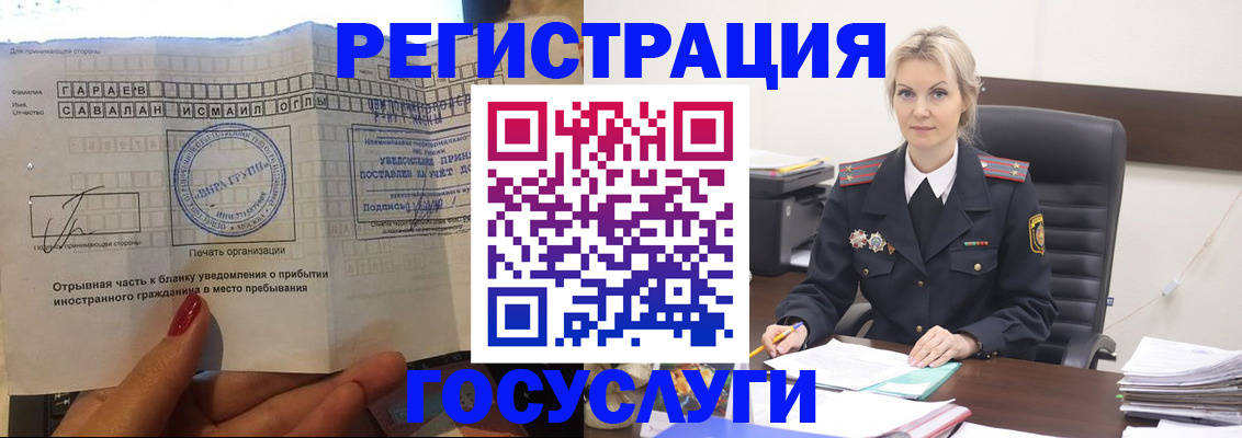 регистрация в Эртили