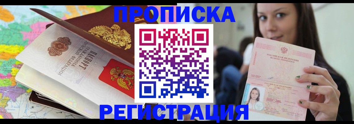 прописка ребенка в Эртили