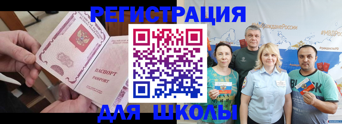 временная регистрация 2025 в Эртили