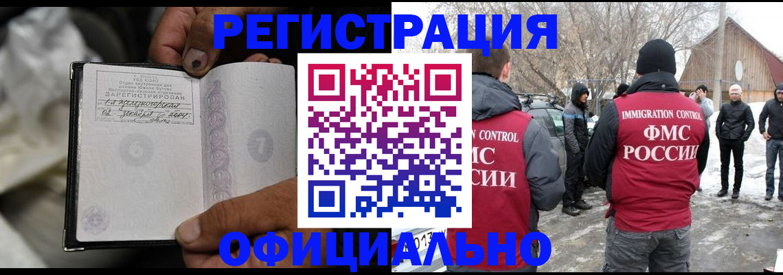 прописка для кредита в Эртили