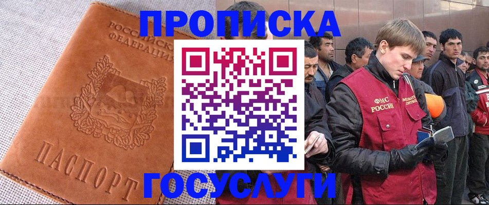 временная регистрация в квартире в Эртили