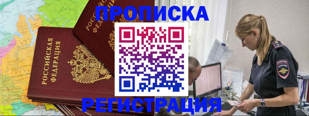 миграционный учет в Эртили