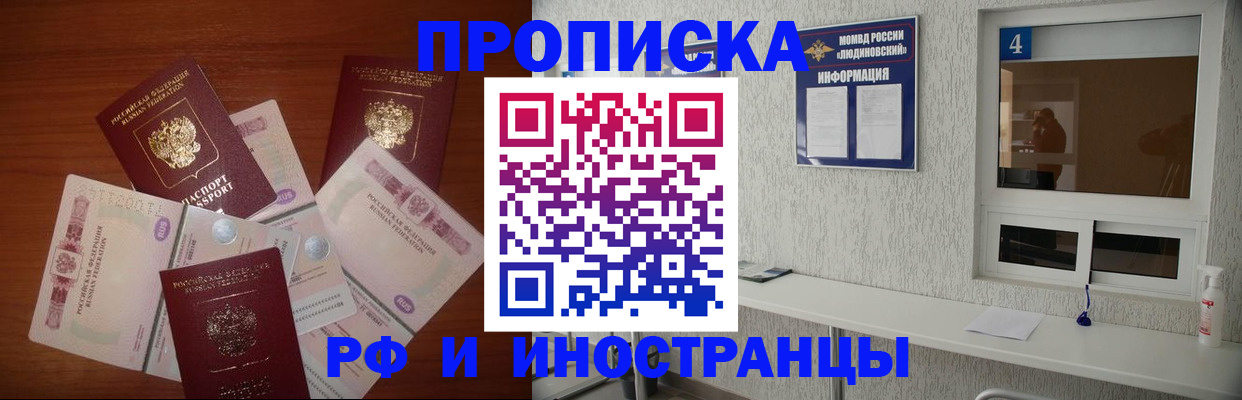 прописка ребенка в Эртили